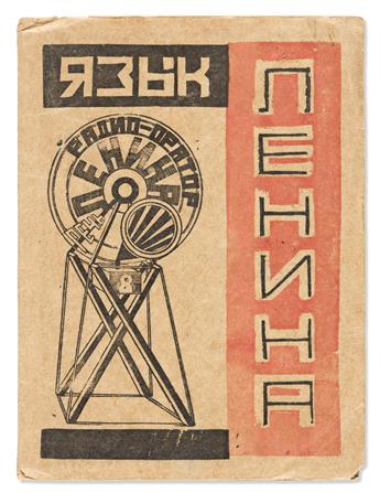 (RUSSIAN CONSTRUCTIVISM.) Kruchenykh, Aleksei Eliseevich. Yazyk Lenina [Lenins Language].